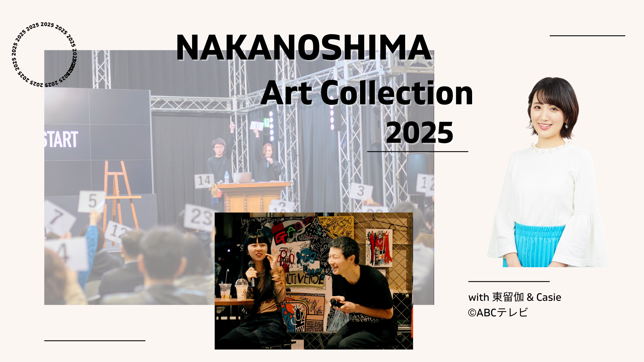 アートでつながる新たな体験の場を創造 『NAKANOSHIMA Art Collection
